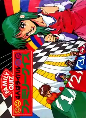 Family Quiz - 4-nin wa Rival (Japan)